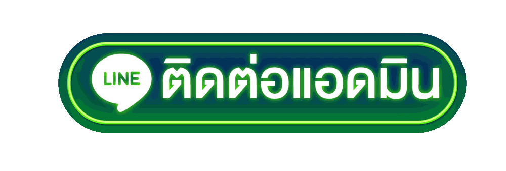 ติดต่อแอดมิน-ufabest789 ufabet